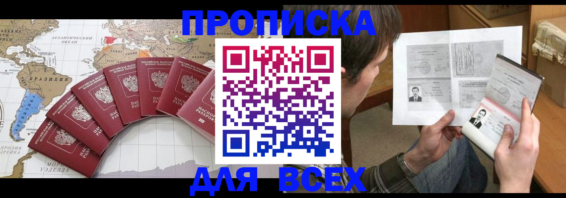 где прописаться в Белой Калитве