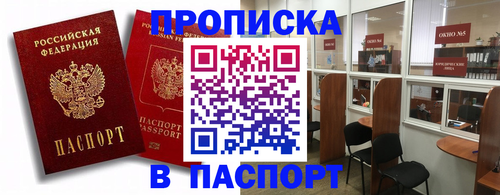временная регистрация надежно в Белой Калитве